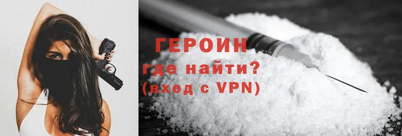 мега ссылки  Шахунья  Героин Heroin 