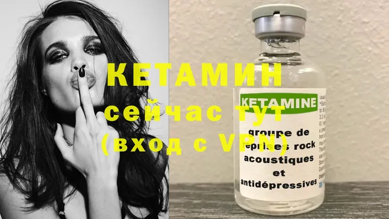 КЕТАМИН VHQ  купить наркотики сайты  Шахунья 